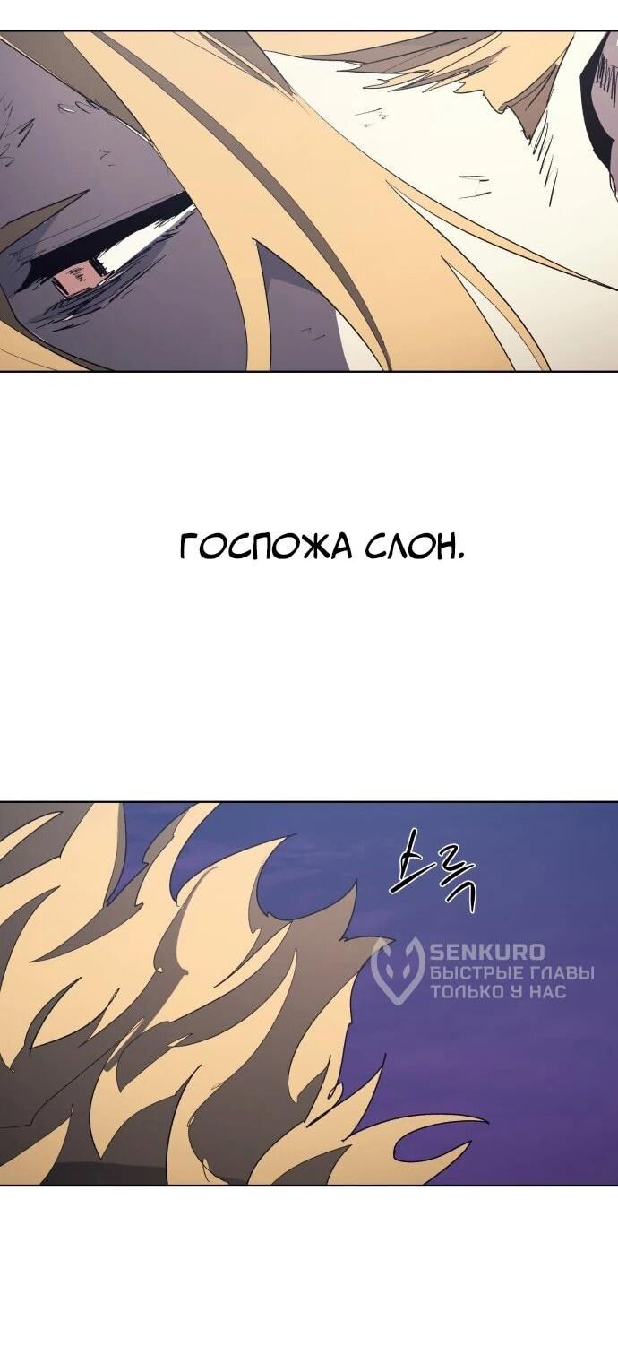 Манга Рыцарь Огня - Глава 215 Страница 6