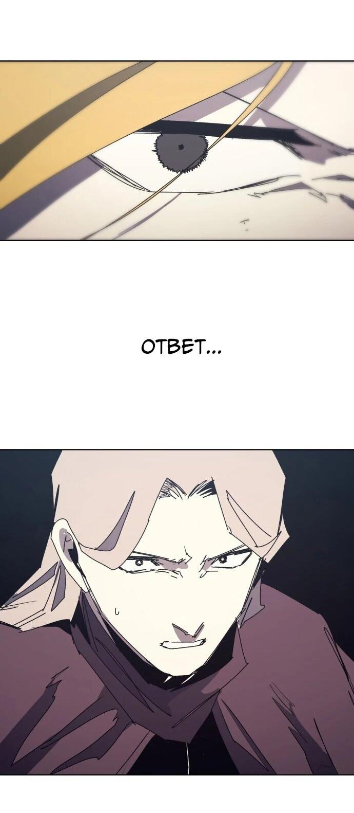 Манга Рыцарь Огня - Глава 215 Страница 24