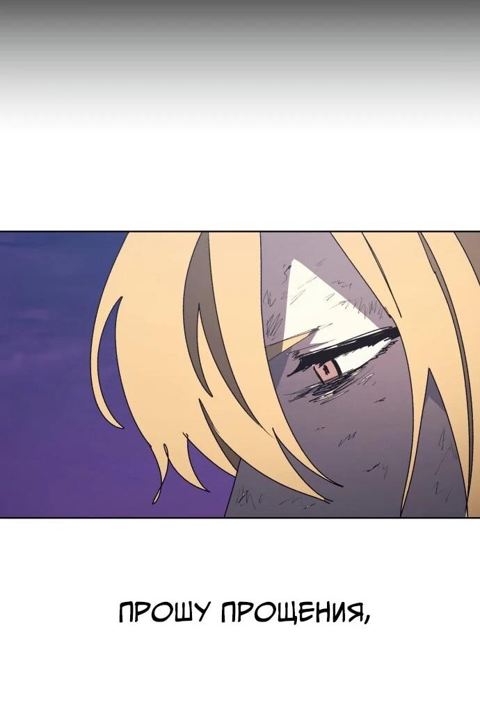 Манга Рыцарь Огня - Глава 215 Страница 5