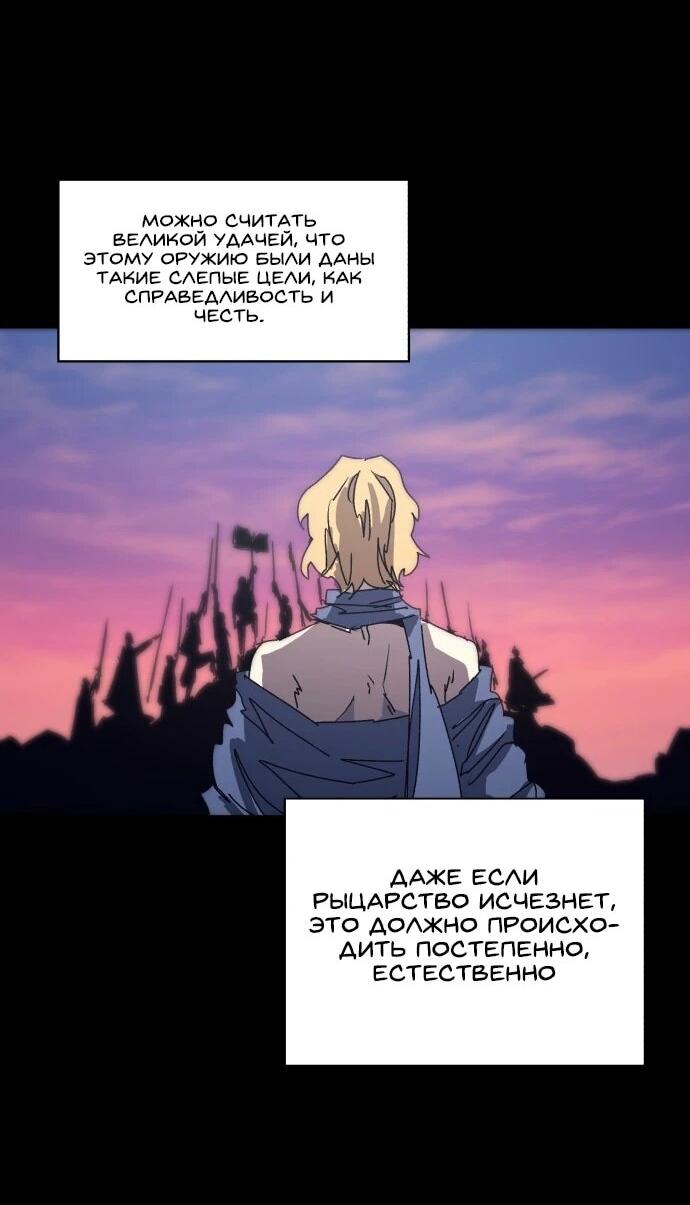 Манга Рыцарь Огня - Глава 215 Страница 3