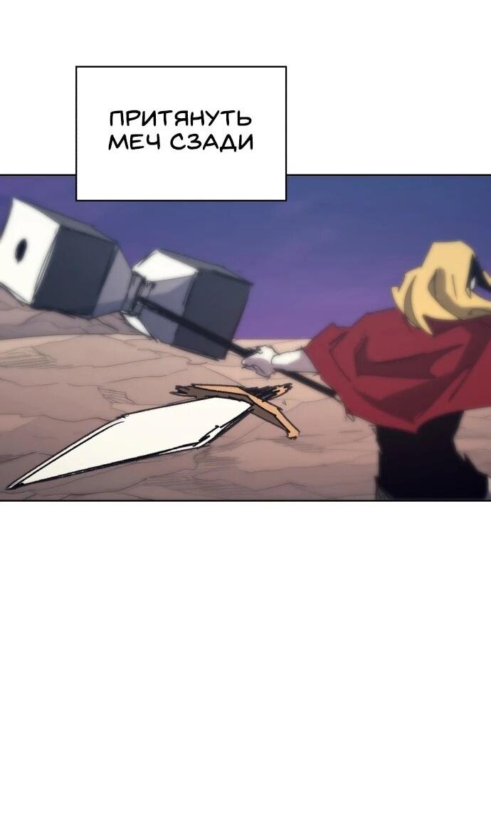 Манга Рыцарь Огня - Глава 215 Страница 20