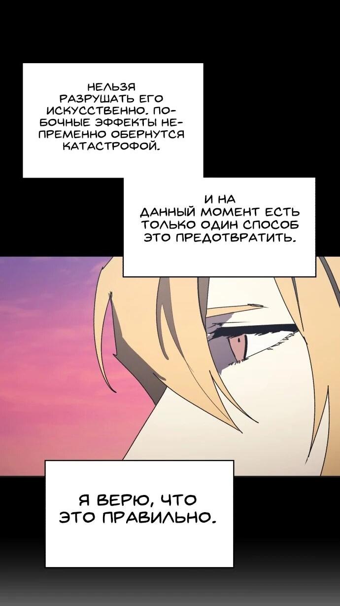 Манга Рыцарь Огня - Глава 215 Страница 4