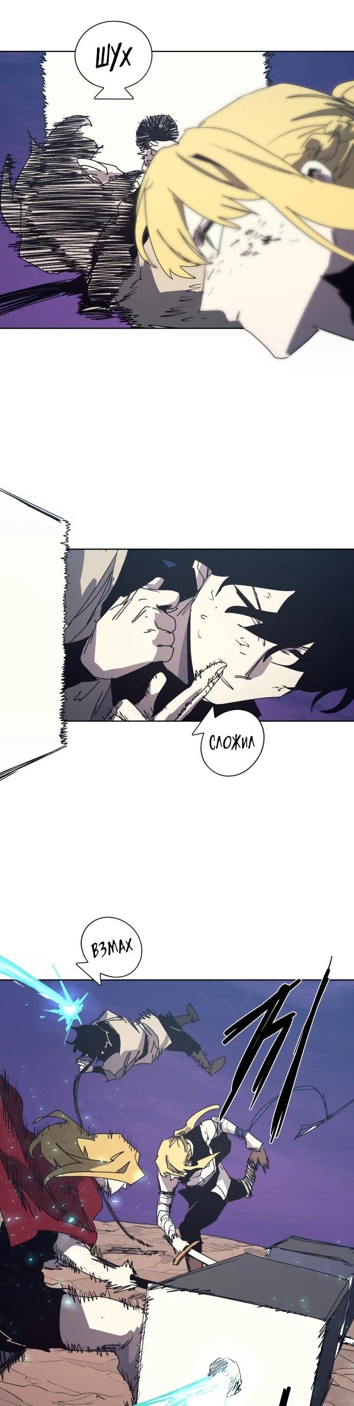 Манга Рыцарь Огня - Глава 215 Страница 13