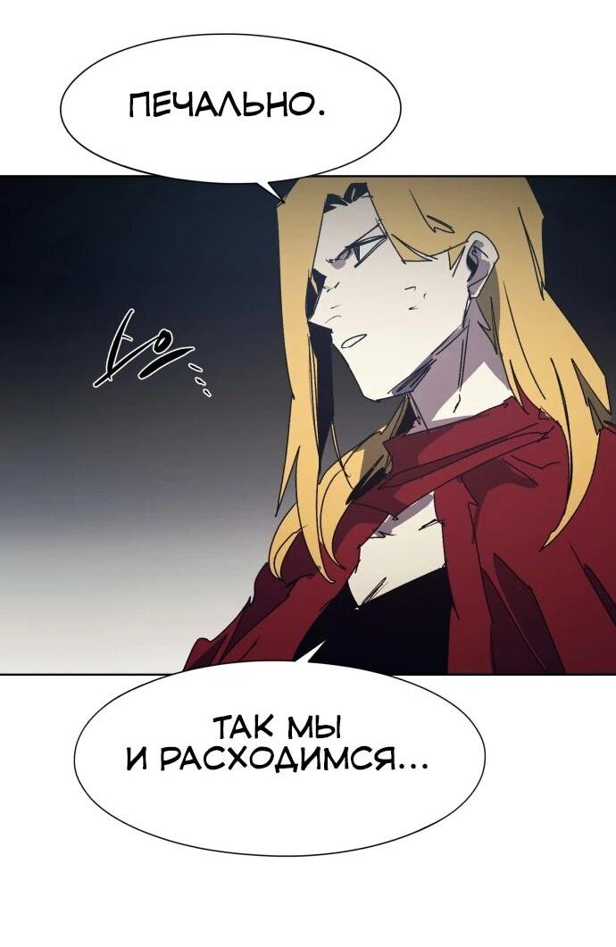 Манга Рыцарь Огня - Глава 215 Страница 37