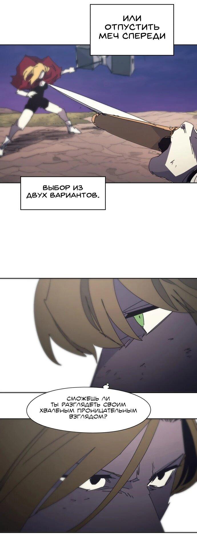 Манга Рыцарь Огня - Глава 215 Страница 21