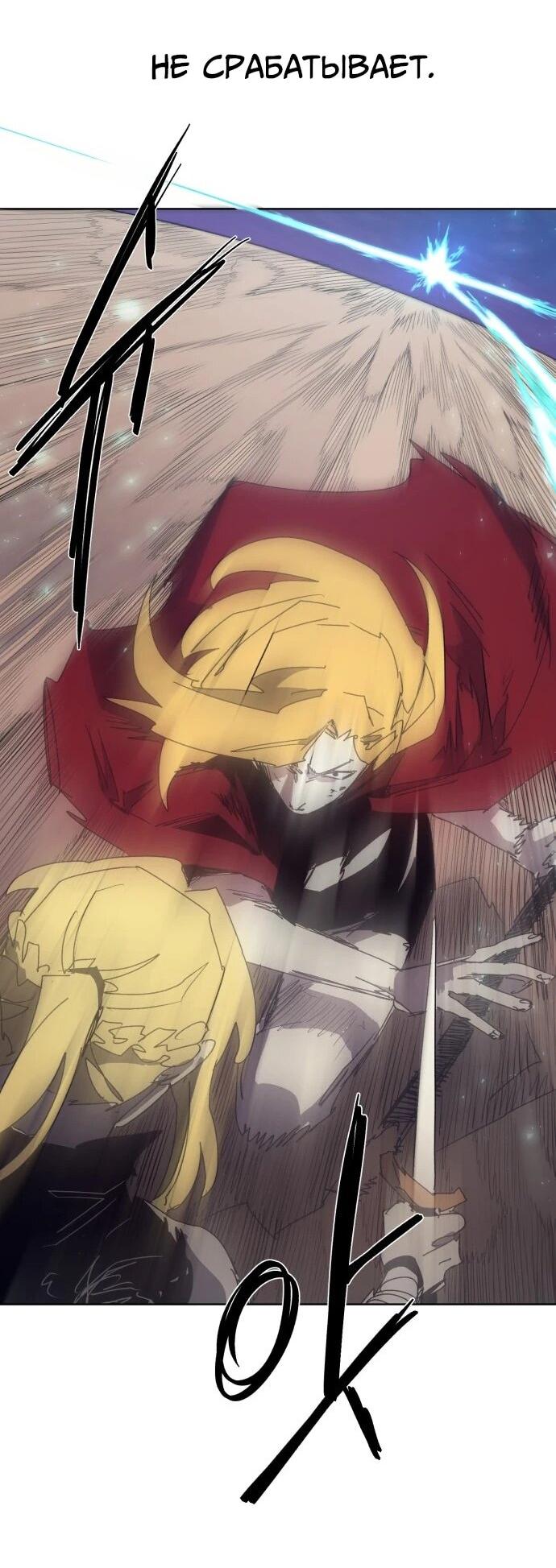 Манга Рыцарь Огня - Глава 215 Страница 25