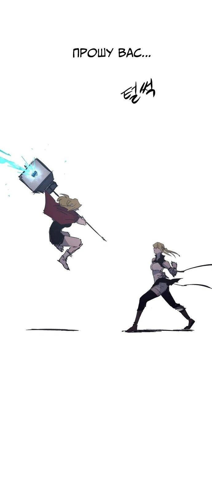 Манга Рыцарь Огня - Глава 215 Страница 7