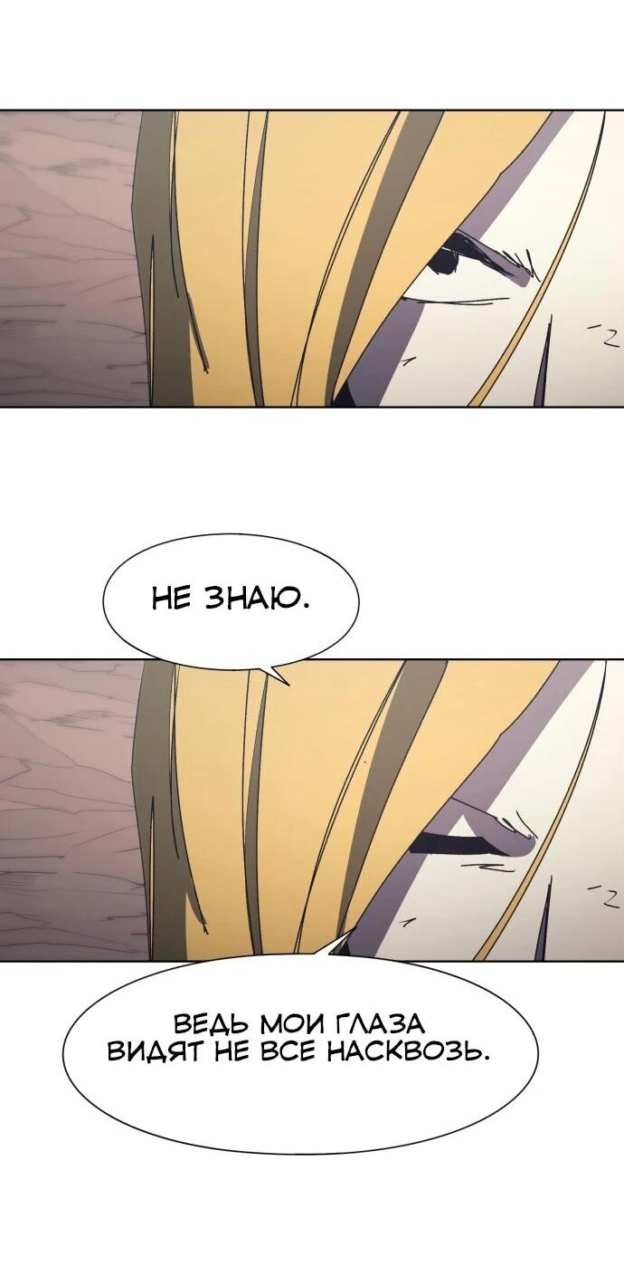 Манга Рыцарь Огня - Глава 215 Страница 30