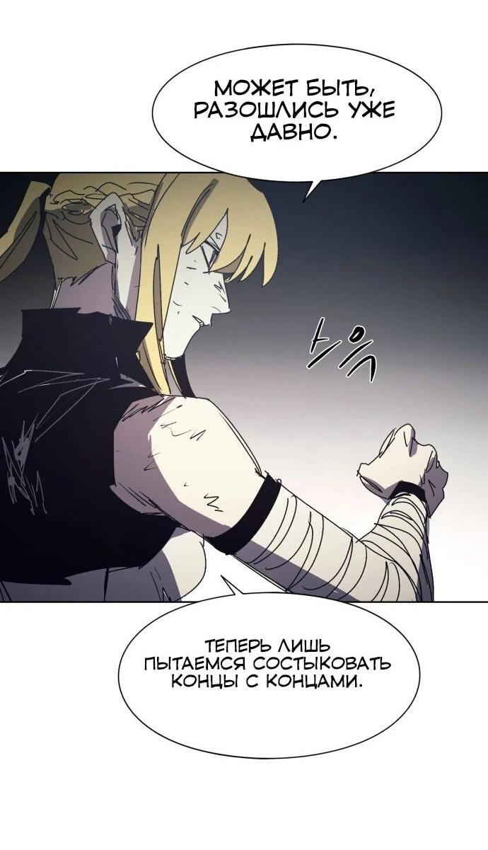 Манга Рыцарь Огня - Глава 215 Страница 38