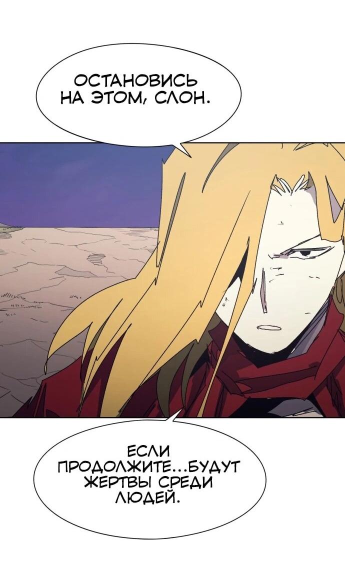 Манга Рыцарь Огня - Глава 215 Страница 28