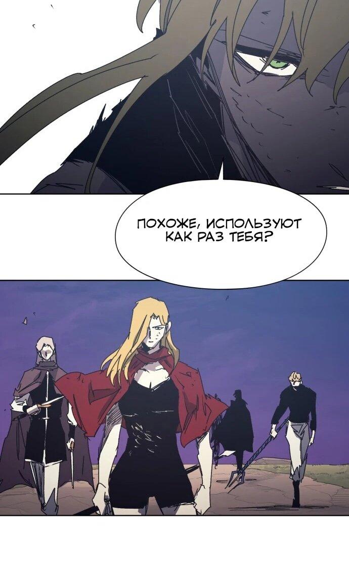 Манга Рыцарь Огня - Глава 215 Страница 35