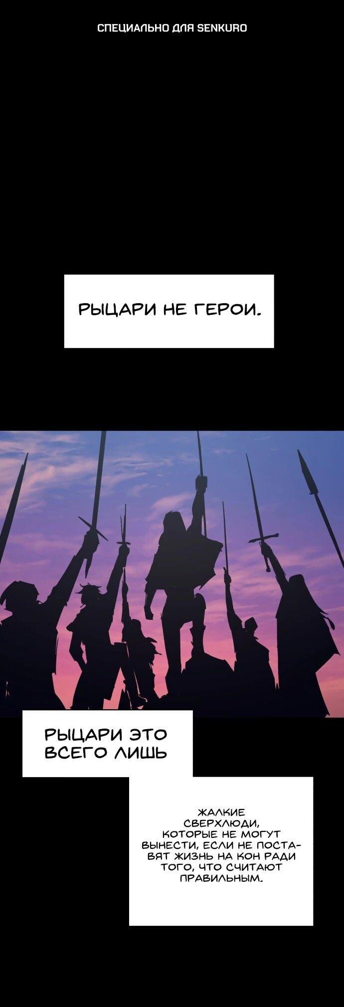 Манга Рыцарь Огня - Глава 215 Страница 1