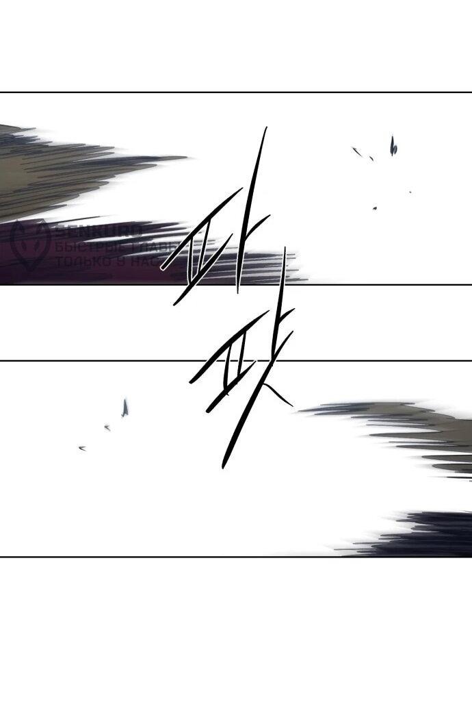 Манга Рыцарь Огня - Глава 215 Страница 40