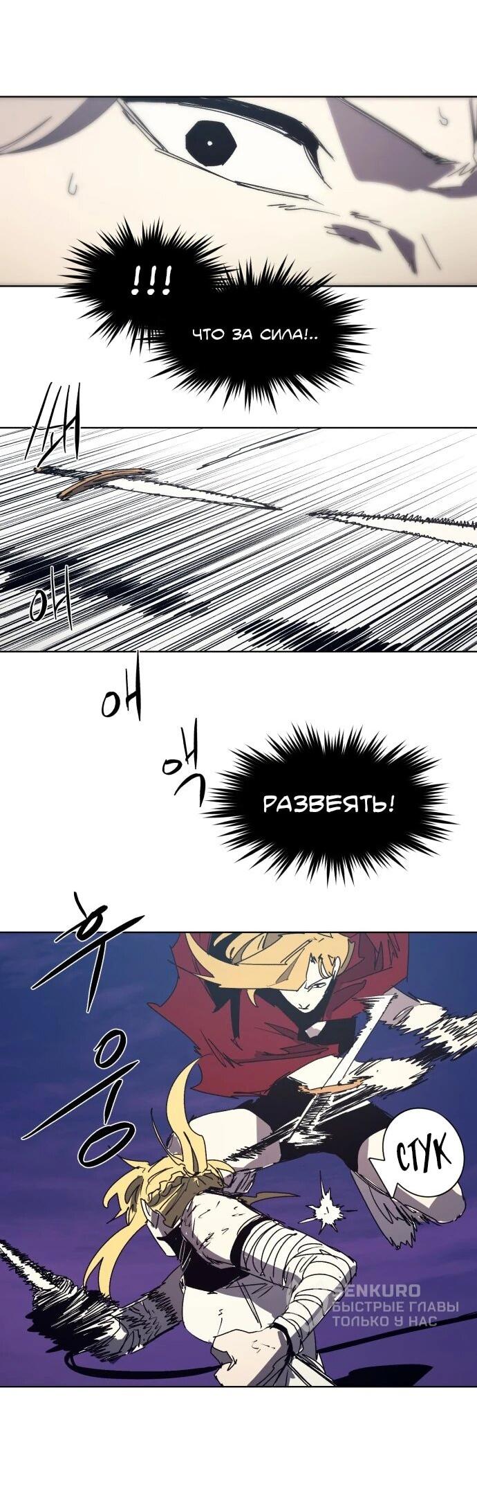 Манга Рыцарь Огня - Глава 215 Страница 11