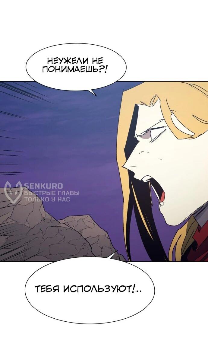 Манга Рыцарь Огня - Глава 215 Страница 33