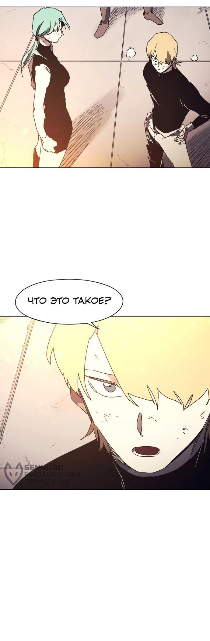 Манга Рыцарь Огня - Глава 216 Страница 34