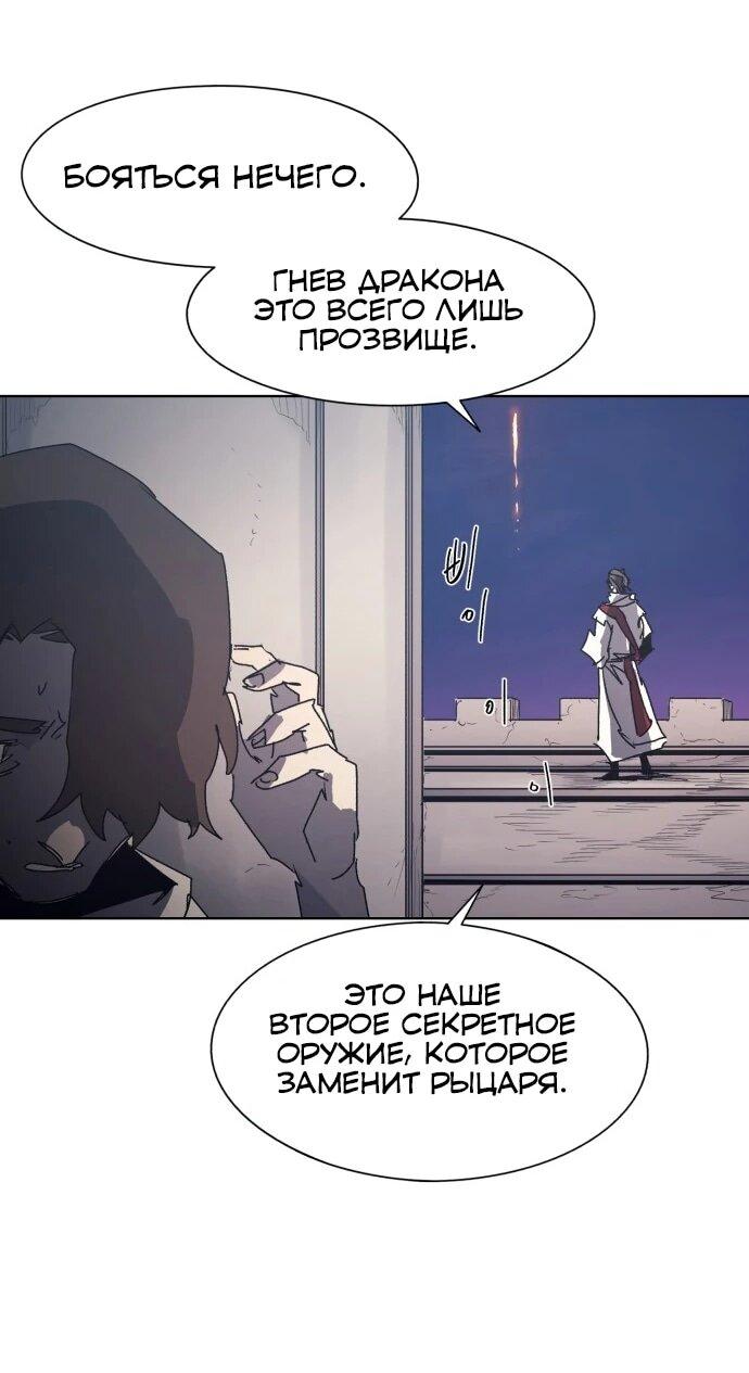 Манга Рыцарь Огня - Глава 216 Страница 41