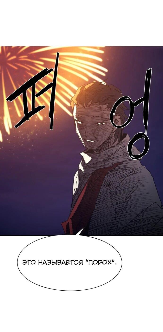 Манга Рыцарь Огня - Глава 216 Страница 42