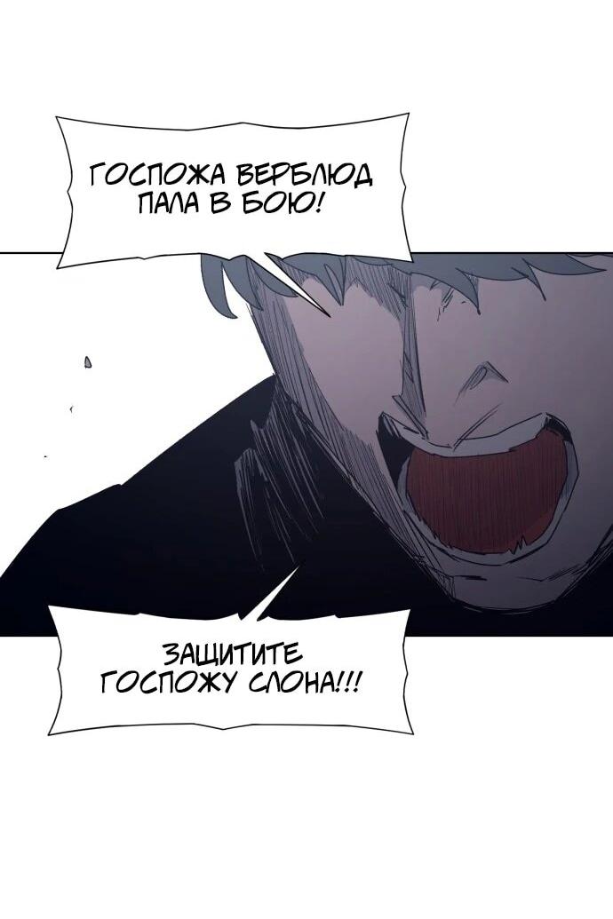 Манга Рыцарь Огня - Глава 216 Страница 2