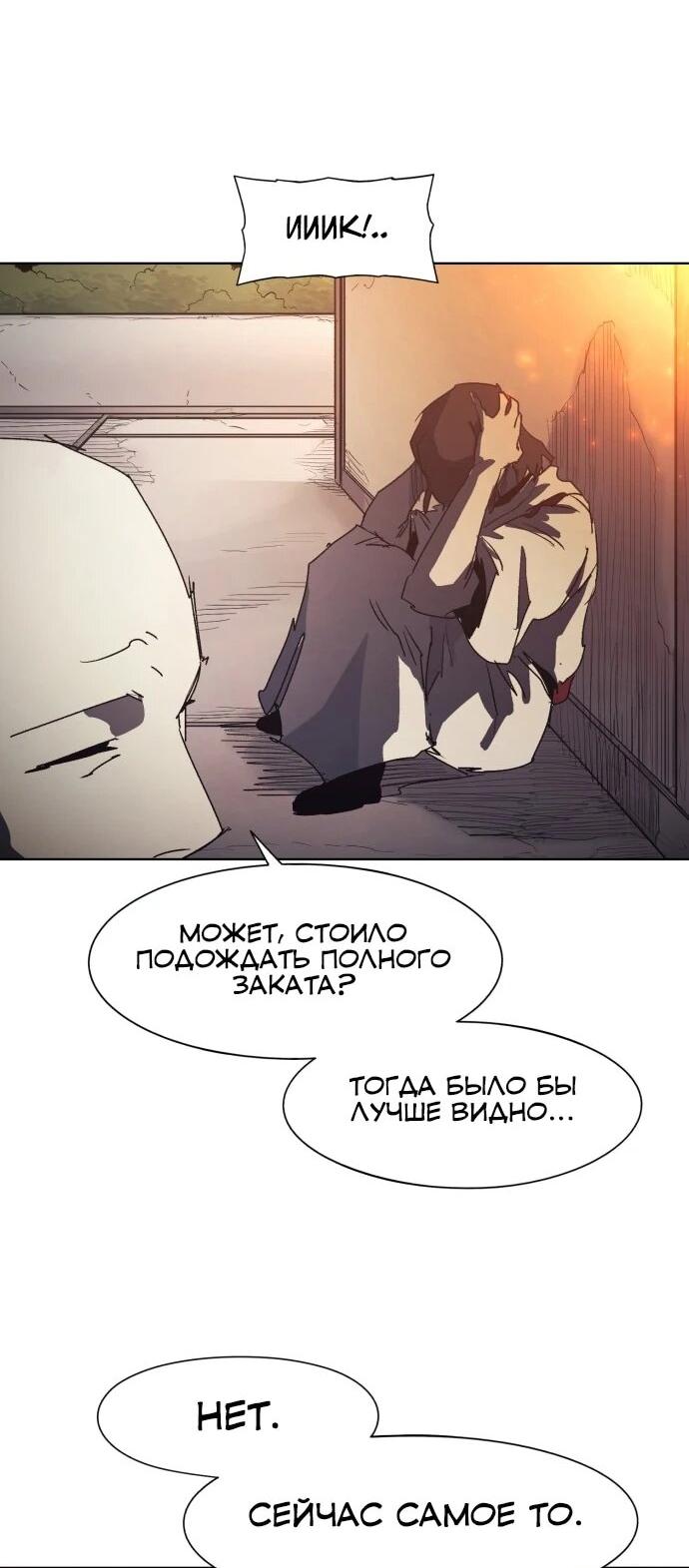 Манга Рыцарь Огня - Глава 216 Страница 43