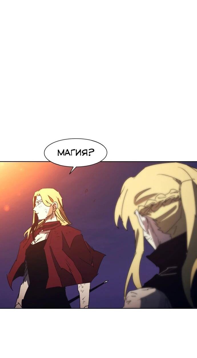 Манга Рыцарь Огня - Глава 216 Страница 35
