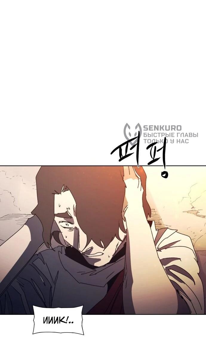 Манга Рыцарь Огня - Глава 216 Страница 39