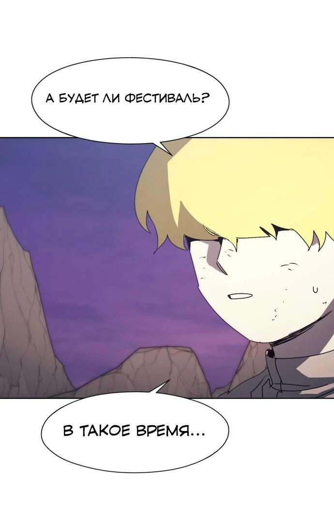 Манга Рыцарь Огня - Глава 216 Страница 25