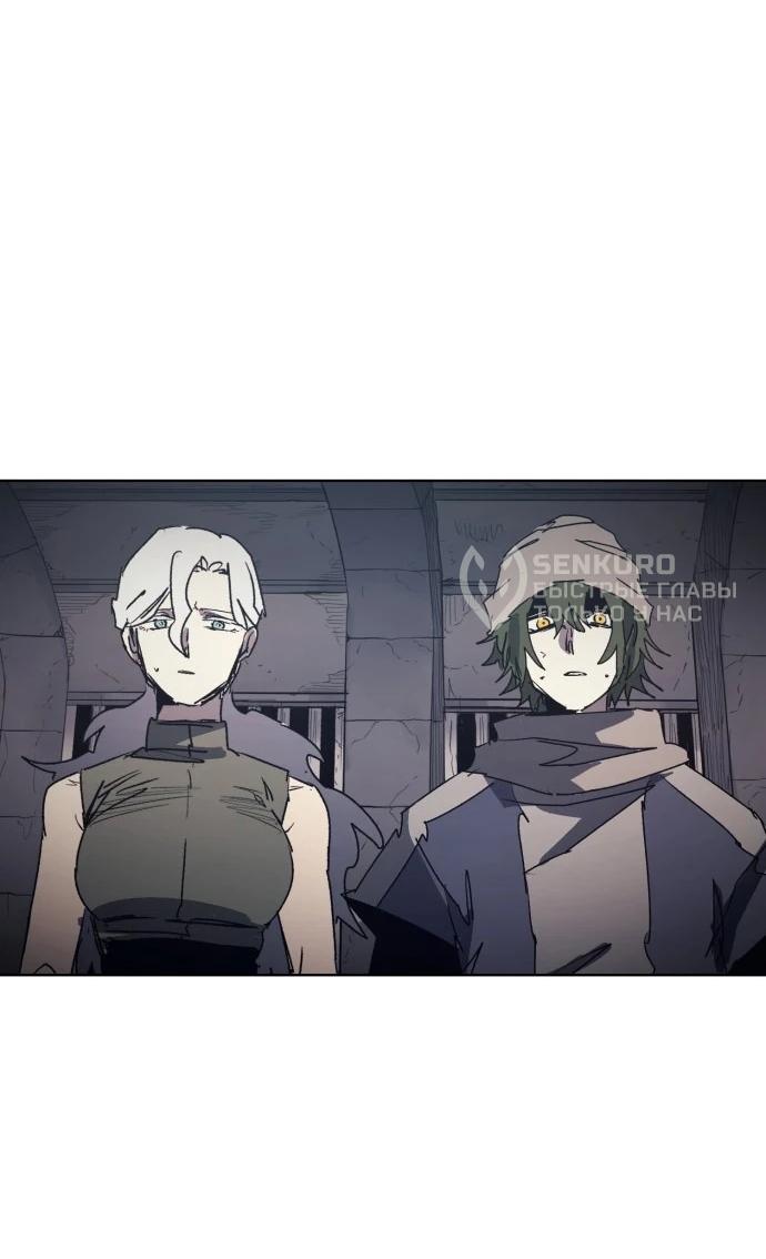 Манга Рыцарь Огня - Глава 216 Страница 45