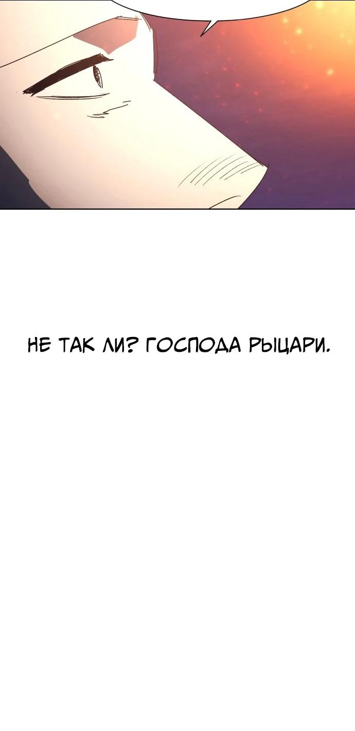 Манга Рыцарь Огня - Глава 216 Страница 44