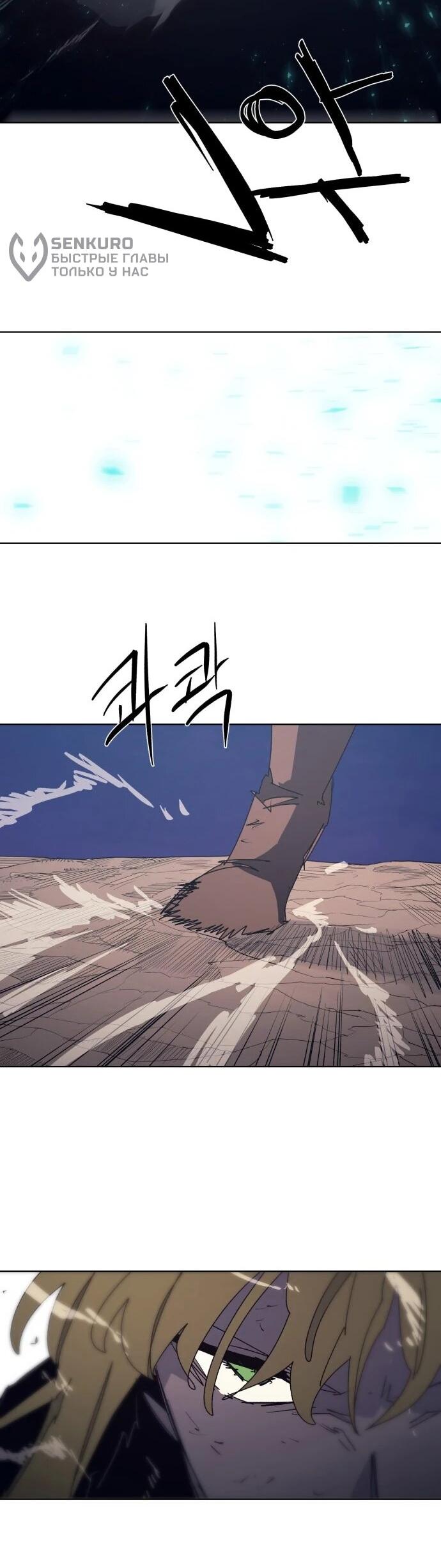 Манга Рыцарь Огня - Глава 216 Страница 30