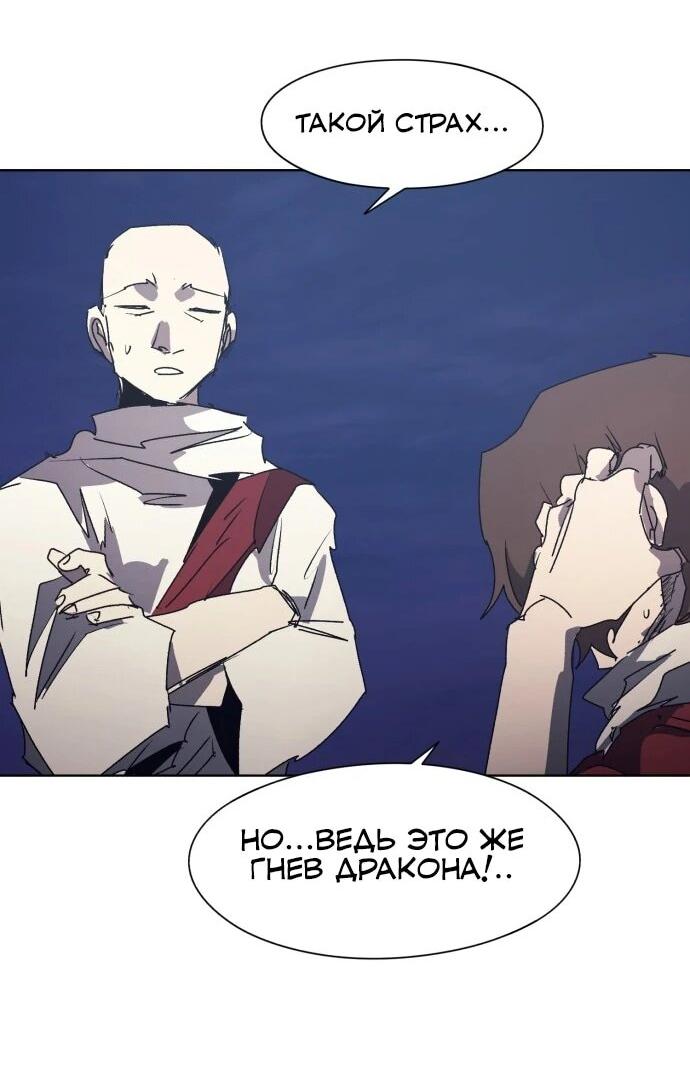 Манга Рыцарь Огня - Глава 216 Страница 40