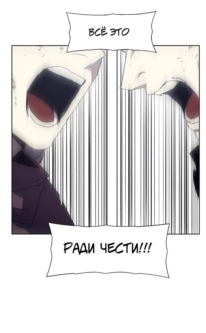 Манга Рыцарь Огня - Глава 216 Страница 3