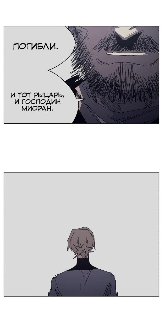 Манга Рыцарь Огня - Глава 216 Страница 20