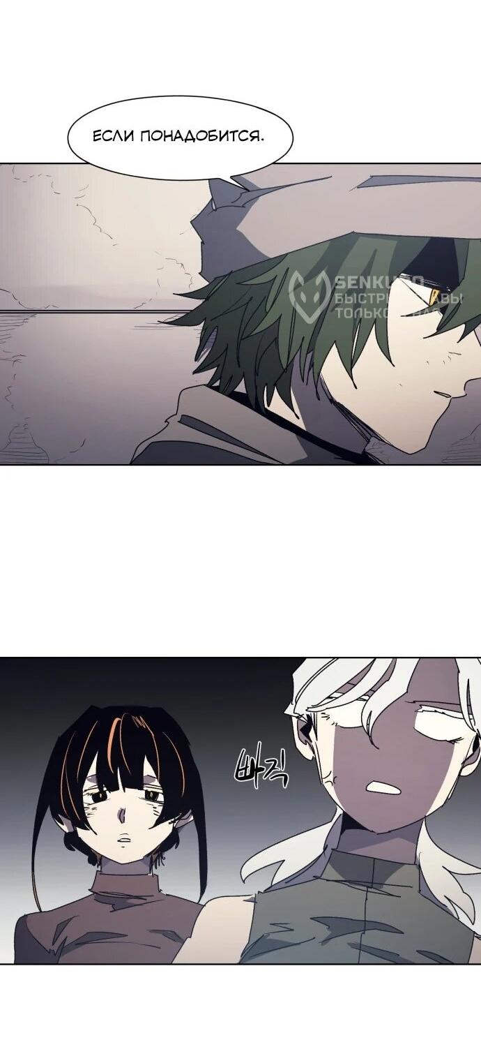 Манга Рыцарь Огня - Глава 216 Страница 11