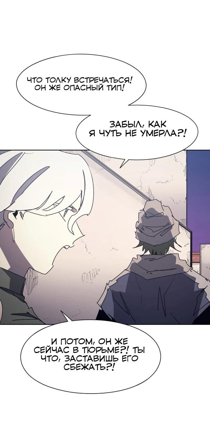 Манга Рыцарь Огня - Глава 216 Страница 10