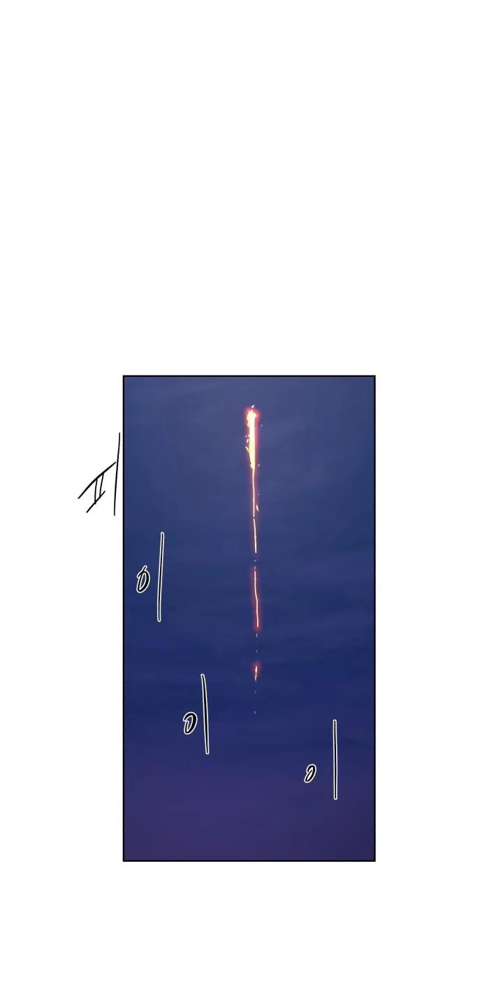 Манга Рыцарь Огня - Глава 216 Страница 47