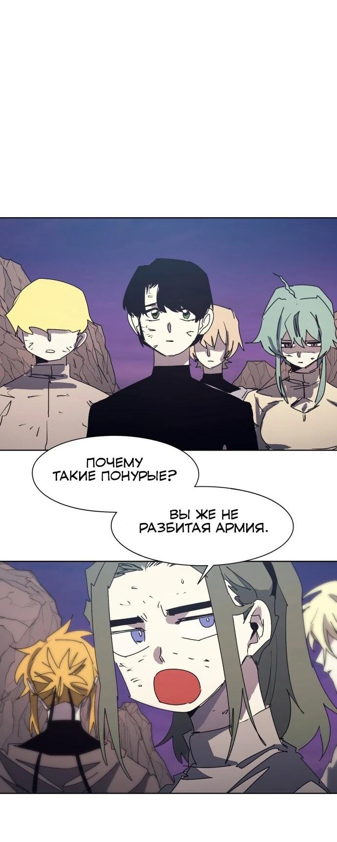 Манга Рыцарь Огня - Глава 216 Страница 15