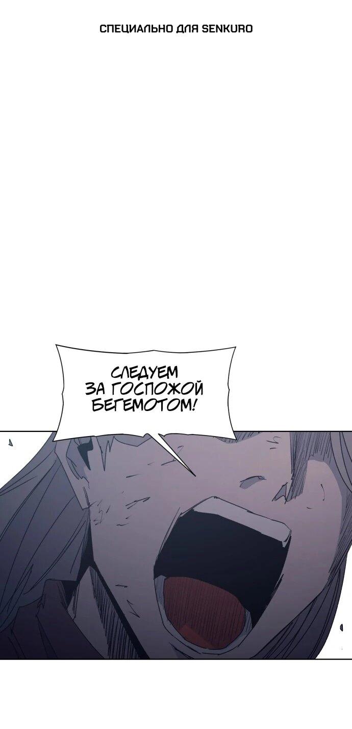 Манга Рыцарь Огня - Глава 216 Страница 1