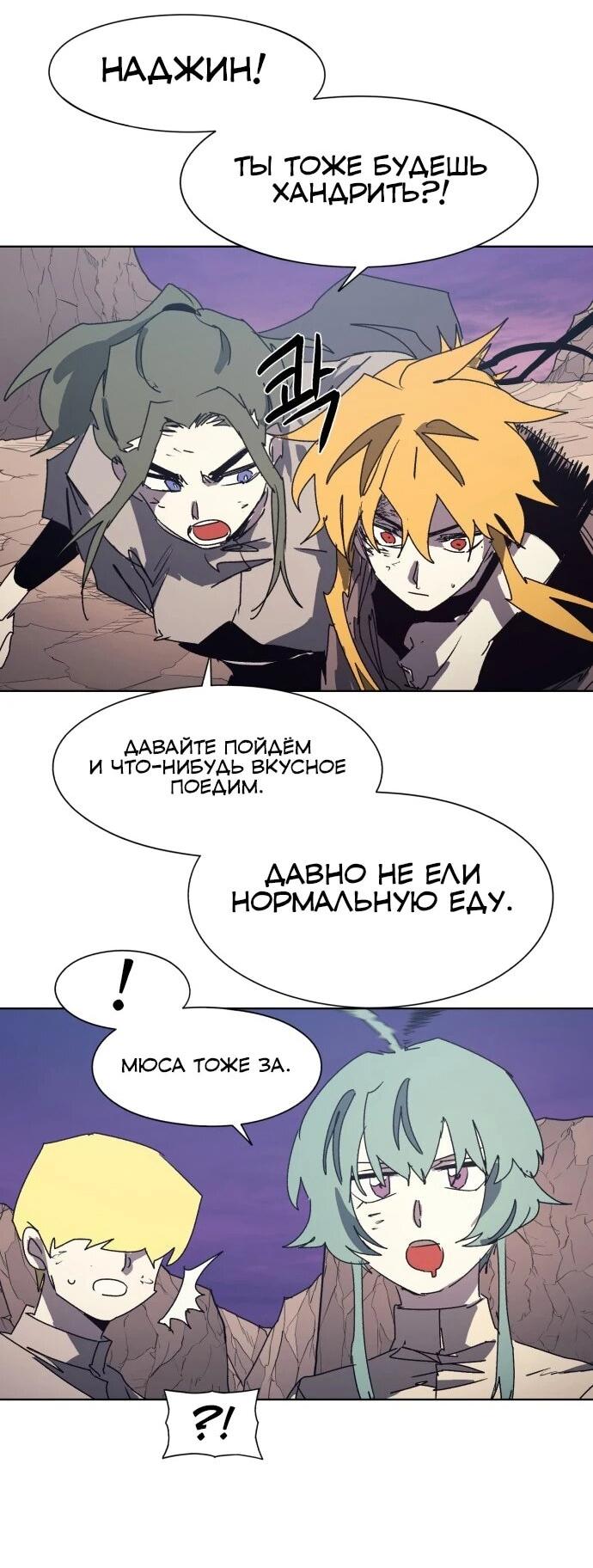 Манга Рыцарь Огня - Глава 216 Страница 23