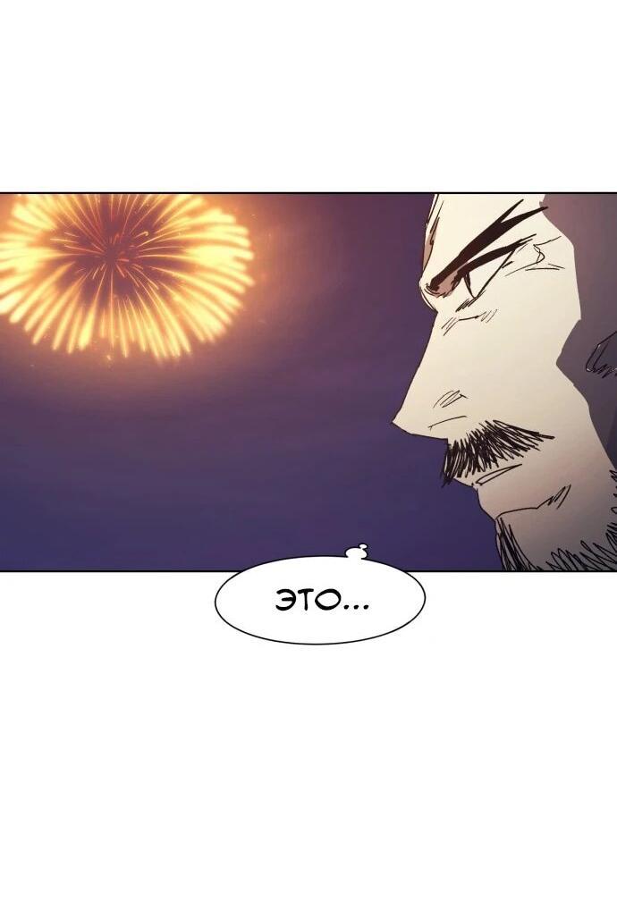 Манга Рыцарь Огня - Глава 216 Страница 33