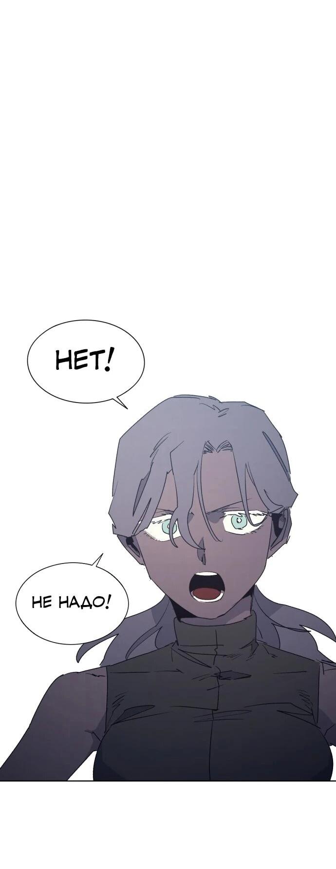 Манга Рыцарь Огня - Глава 216 Страница 9