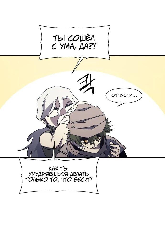 Манга Рыцарь Огня - Глава 216 Страница 12