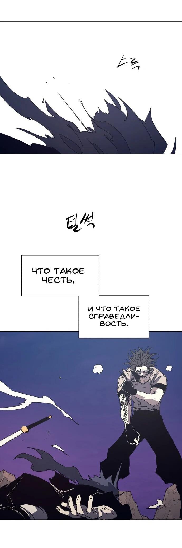 Манга Рыцарь Огня - Глава 217 Страница 20