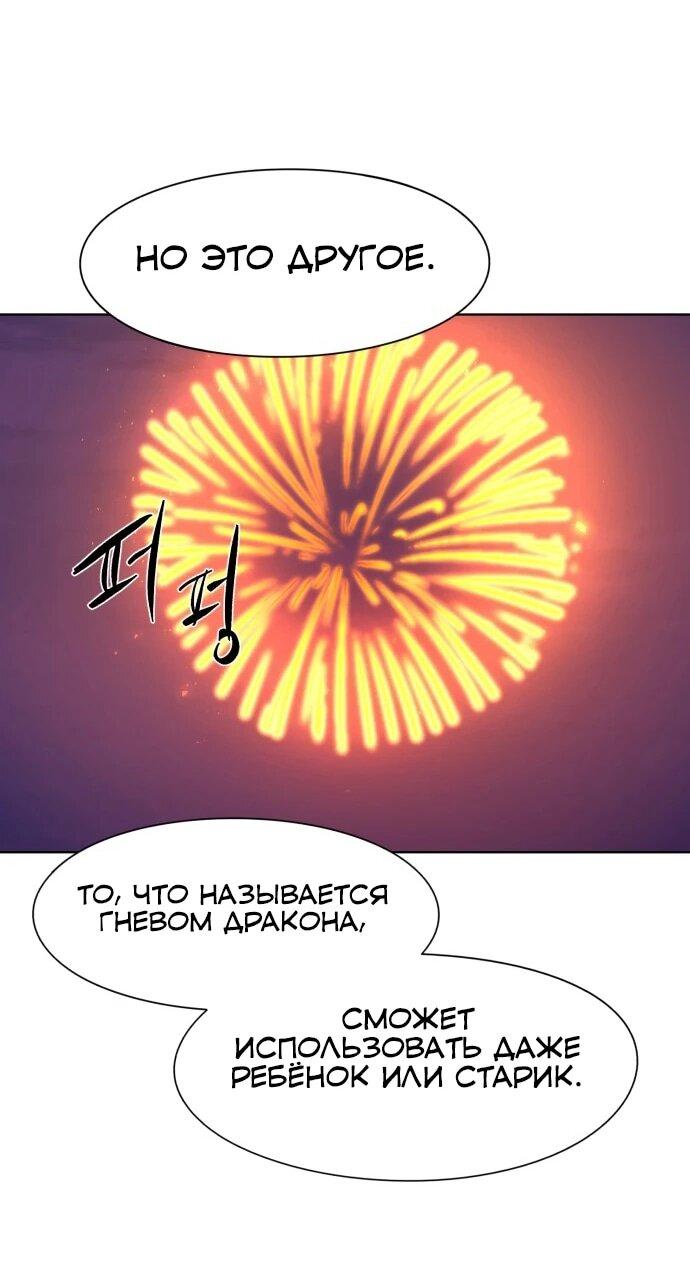 Манга Рыцарь Огня - Глава 217 Страница 2