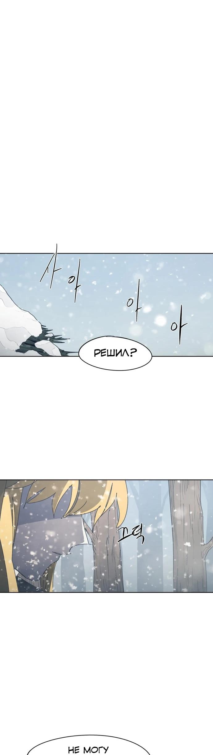 Манга Рыцарь Огня - Глава 217 Страница 42