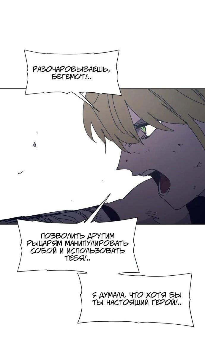 Манга Рыцарь Огня - Глава 217 Страница 27