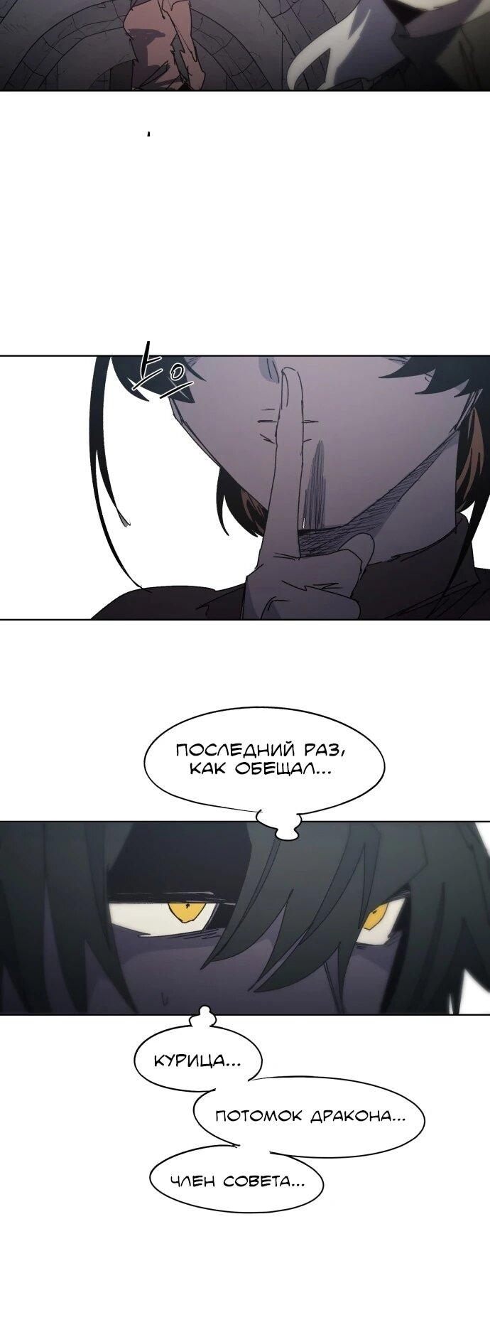 Манга Рыцарь Огня - Глава 217 Страница 9