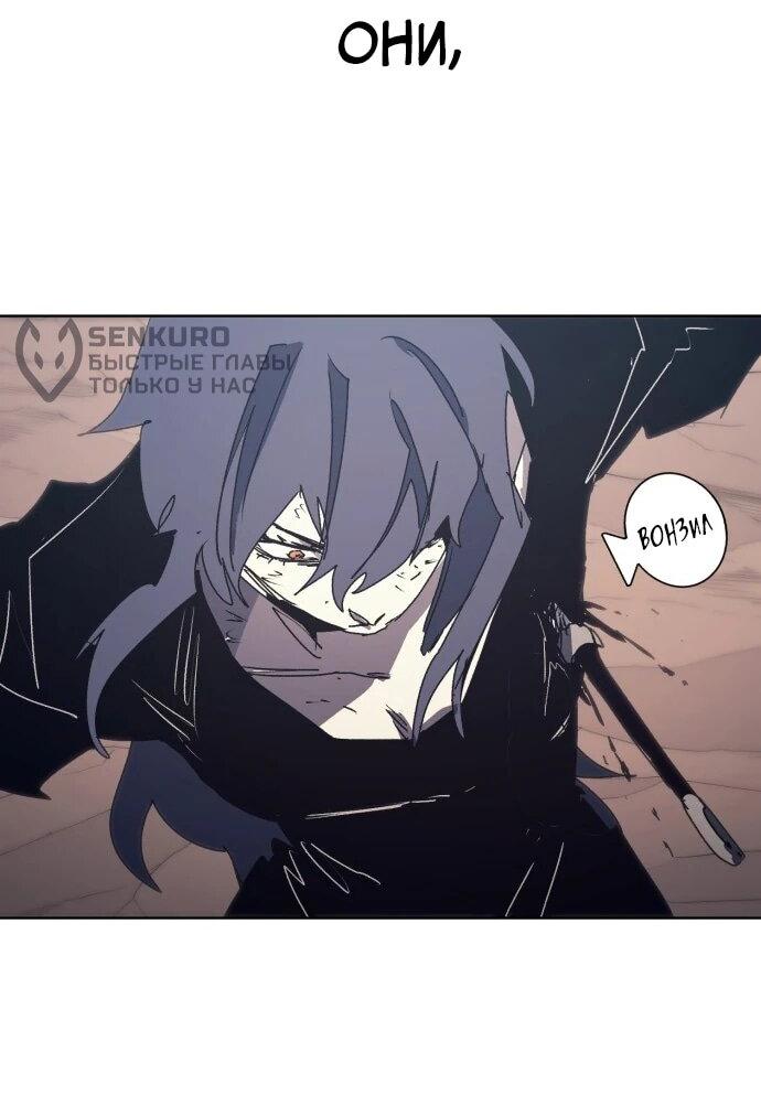 Манга Рыцарь Огня - Глава 217 Страница 18