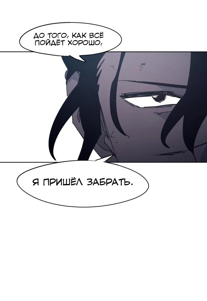 Манга Рыцарь Огня - Глава 217 Страница 39