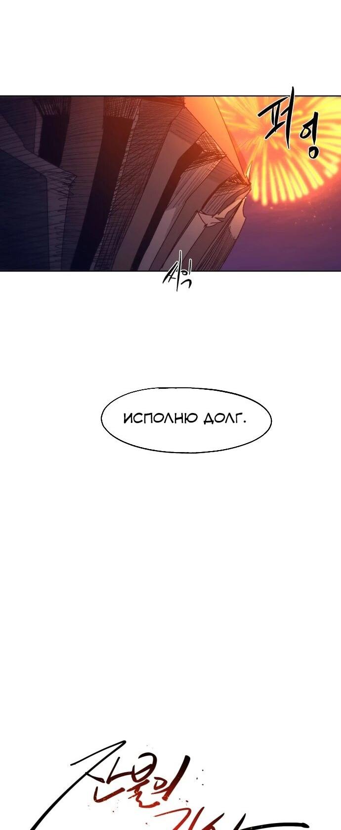Манга Рыцарь Огня - Глава 217 Страница 14